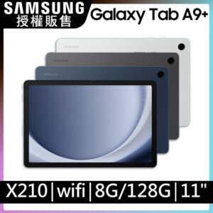 SAMSUNG Galaxy Tab A9+ SM-X210 11吋平板電腦 (8G/128G)桃園收購手機