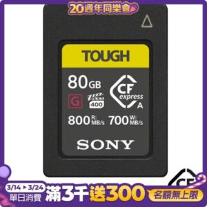 SONY CEA-G80T 80G 80GB 800MB/S CFexpress Type A TOUGH 高速記憶卡 (公司貨) 適用A7SM3 A7S III桃園收購手機
