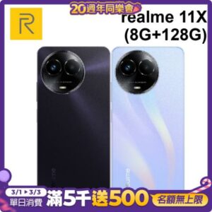 realme 11x 5G (8G+128G) 6.72吋 智慧型手機桃園收購手機