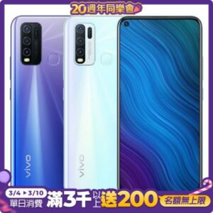 vivo Y50 (8G/128G) 6.53吋極點螢幕智慧型手機桃園收購手機