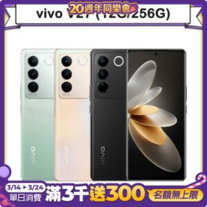 【福利品】vivo V27 5G (12G/256G) 6.78吋智慧型手機桃園收購手機