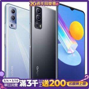 (送18W快充組) VIVO Y52 (4G/128G) 5G 6.58吋八核心智慧手機桃園收購手機